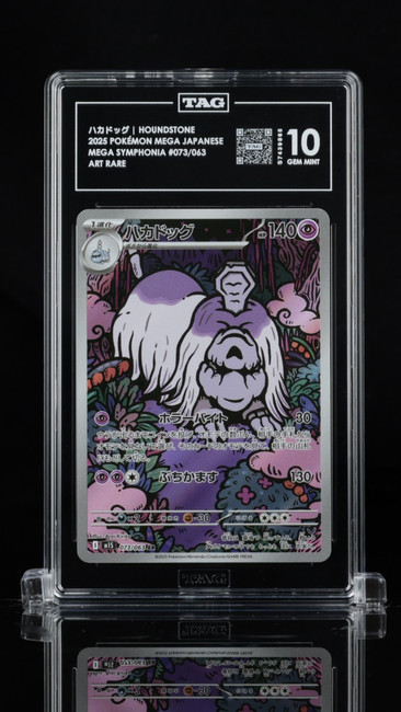 Houndstone 073/063 Pokemon 2025 Mega Symphonia TAG 10 Gem Mint S7439865 Japanese