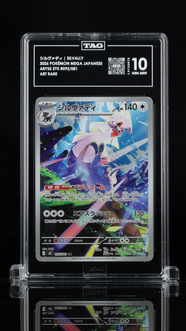 Silvally 093/081 Pokemon 2026 Abyss Eye Graded TAG 10 Gem Mint L3132973 Japanese