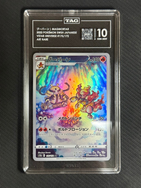 Magmortar 175/172 Pokemon 2022 VSTAR Universe TAG 10 Gem Mint G1855085 Japanese