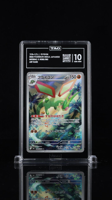Flygon 088/080 Pokemon 2025 Inferno X Graded TAG 10 Gem Mint R4930062 Japanese