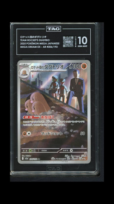 Team Rocket's Dugtrio 206/193 Pokemon 2025 Mega Dream EX TAG 10 Gem W4941577 JPN