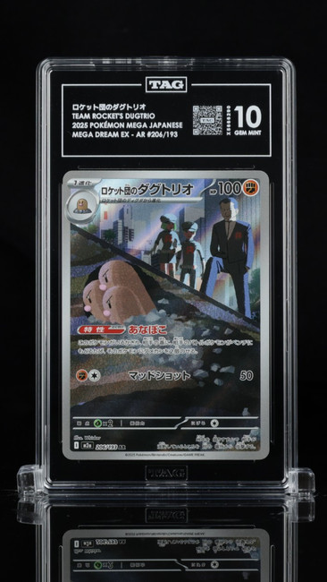 Team Rocket's Dugtrio 206/193 Pokemon 2025 Mega Dream EX TAG 10 Gem X5666290 JPN