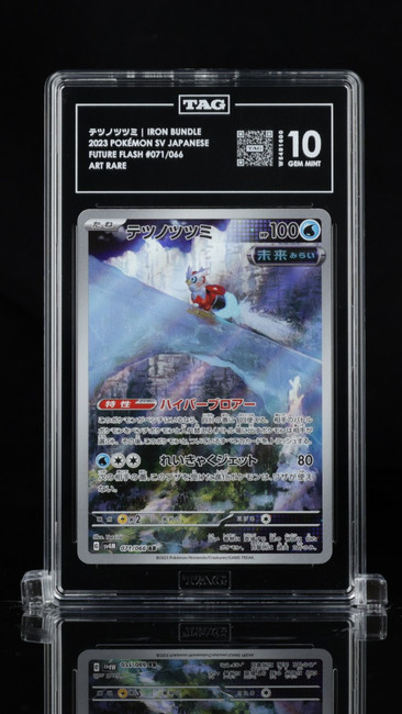 Iron Bundle 071/066 Pokemon 2023 Future Flash TAG 10 Gem Mint W5481600 Japanese