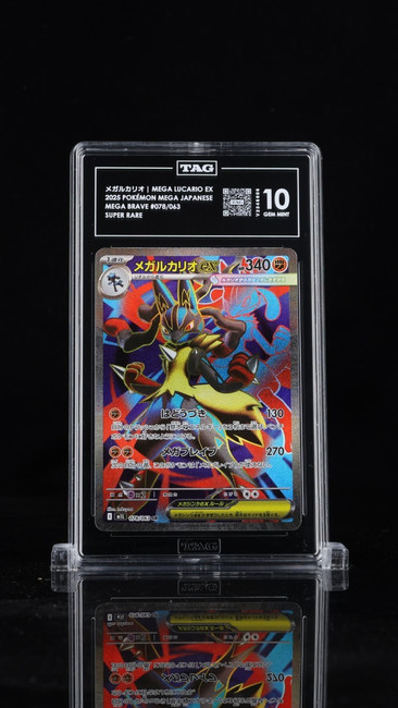 Mega Lucario EX 078/063 Pokemon 2025 Mega Brave TAG 10 Gem V2346606 Japanese
