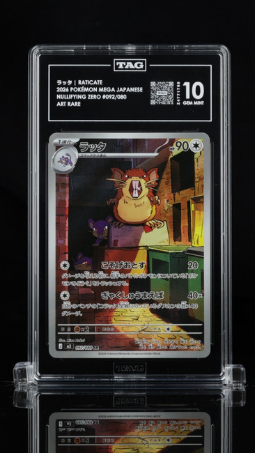 Raticate 092/080 Pokemon 2026 Nullifying Zero TAG 10 Gem Mint Z4771758 Japanese