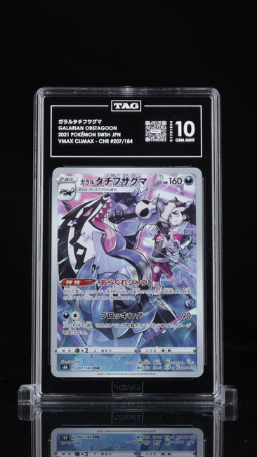 Galarian Obstagoon 207/184 Pokemon 2021 VMAX Climax TAG 10 Gem C1701903 Japanese