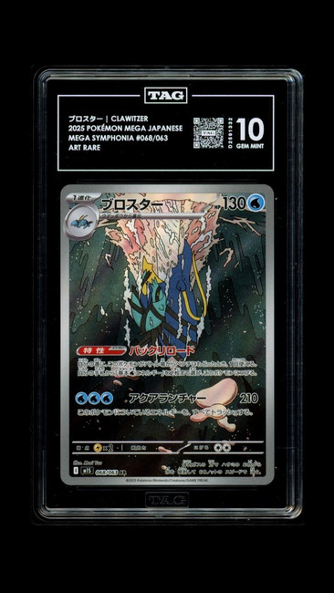 Clawitzer 068/063 Pokemon 2025 Mega Symphonia TAG 10 Gem Mint D2591332 Japanese