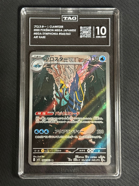 Clawitzer 068/063 Pokemon 2025 Mega Symphonia TAG 10 Gem Mint D8671956 Japanese