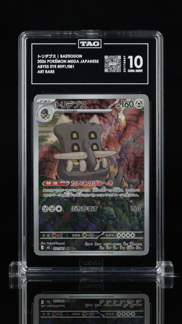 Bastiodon 091/081 Pokemon 2026 Abyss Eye Graded TAG 10 Gem Z5178697 Japanese