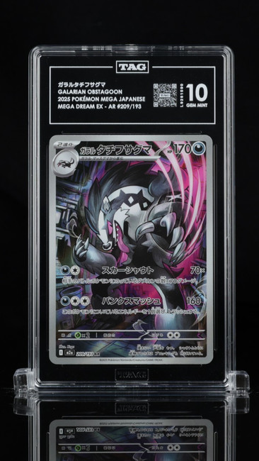 Galarian Obstagoon 209/193 Pokemon 2025 Mega Dream EX TAG 10 Gem 1590 Japanese