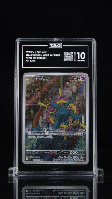 Dhelmise 088/081 Pokemon 2026 Abyss Eye Graded TAG 10 Gem Mint W8320605 Japanese
