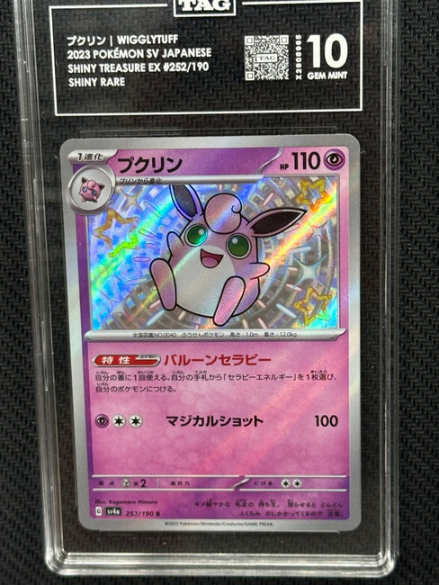 Wigglytuff  Pokemon Shiny Treasure EX Shiny Rare TAG 10 PSA #252/190
