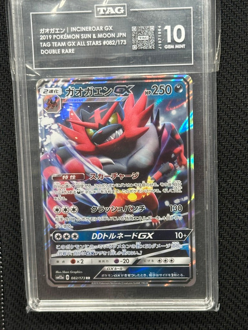 Incineroar GX  Pokemon Sun & Moon Tag Team Double Rare TAG 10 PSA #082/173