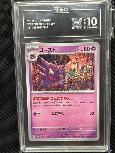 Haunter  Pokemon 151 Japanese TAG 10 PSA #093/165