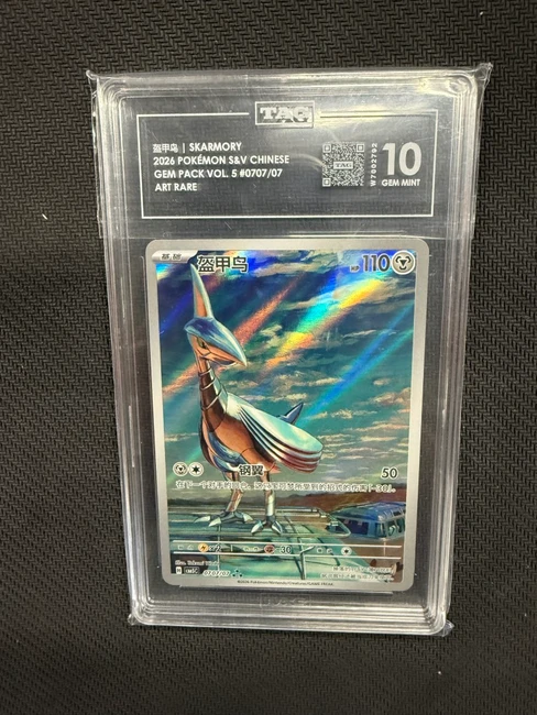 Skamory  Pokemon Gem Pack Vol 5 Art Rare TAG 10 PSA #0707/07