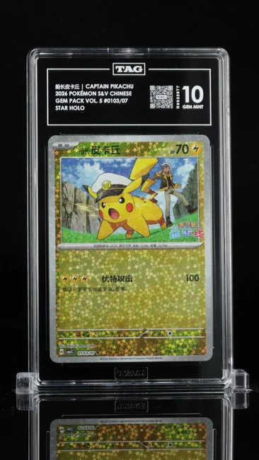 Captain Pikachu 0103/07 2026 Gem Pack Vol. 5 Chinese Holo TAG 10 Gem R6922877