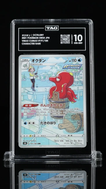 Octillery 191/184 2021 VMAX Climax JPN Character Rare TAG 10 Gem X9142867