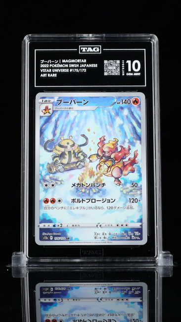 Magmortar 175/172 Pokemon 2022 VSTAR Universe JPN Art Rare TAG 10 Gem M6785644