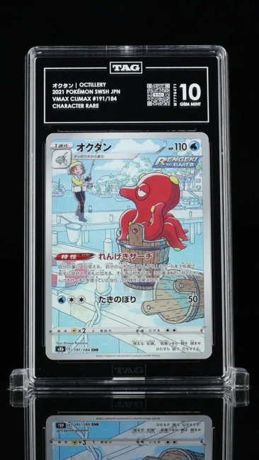 Octillery 191/184 2021 VMAX Climax JPN Character Rare TAG 10 Gem M7778471
