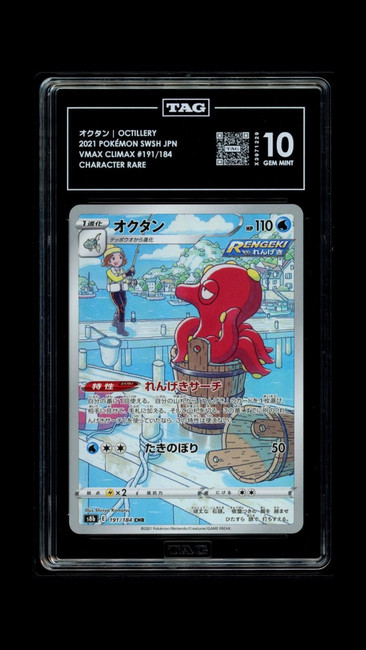 Octillery 191/184 PKMN 2021 VMAX Climax JPN Character Rare TAG 10 Gem X3971229