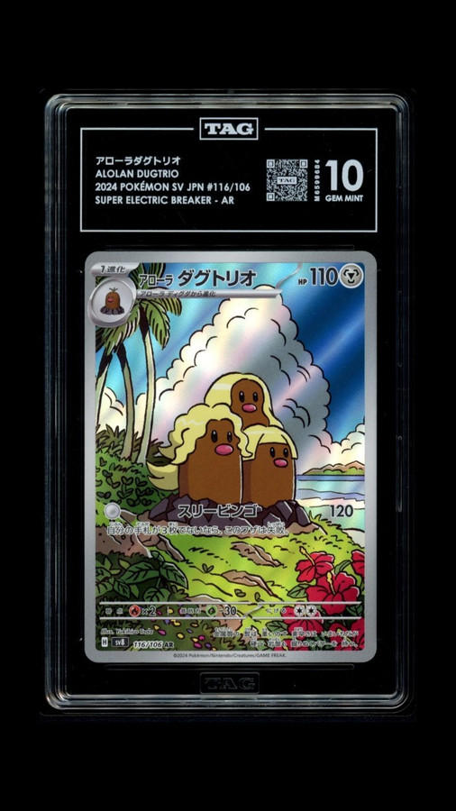 Alolan Dugtrio 116/106 Pokemon 2024 Super Electric Breaker TAG 10 Gem 9684 JPN