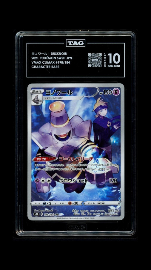 Dusknoir 198/184 Pokemon 2021 VMAX Climax Graded TAG 10 Gem W8374537 Japanese