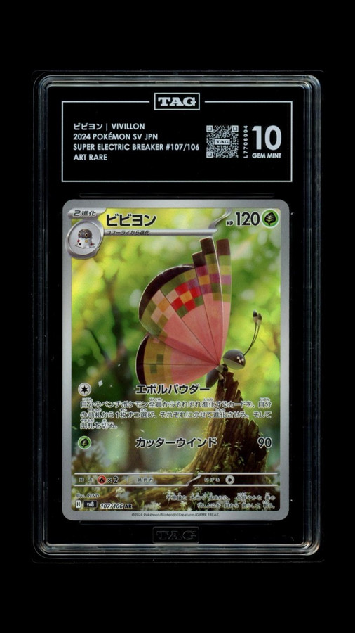 Vivillon 107/106 Pokemon 2024 Super Electric Breaker TAG 10 Gem 6994 Japanese