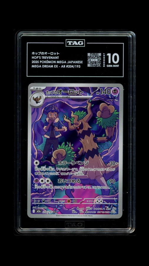 Hop's Trevenant 204/193 Pokemon 2025 Mega Dream EX TAG 10 Gem N8866697 Japanese
