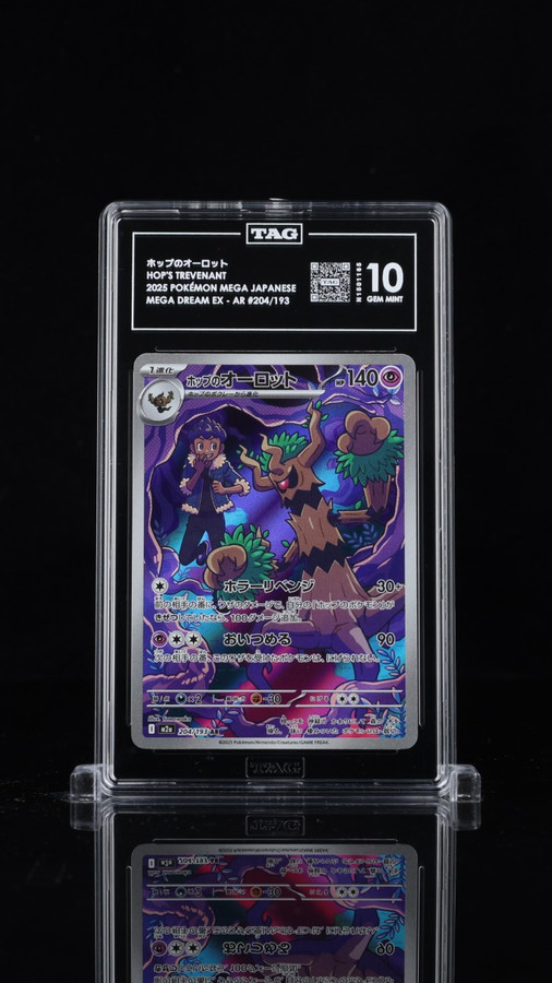 Hop's Trevenant 204/193 Pokemon 2025 Mega Dream EX TAG 10 Gem N1501165 Japanese