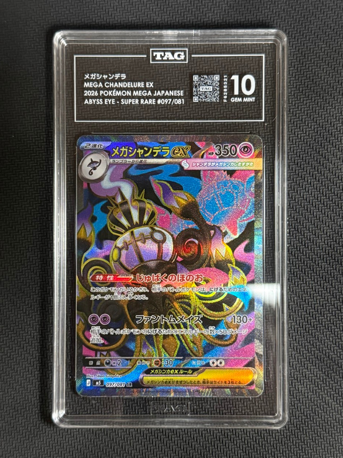 Mega Chandelure EX 097/081 Pokemon 2026 Abyss Eye TAG 10 Gem F6285321 Japanese
