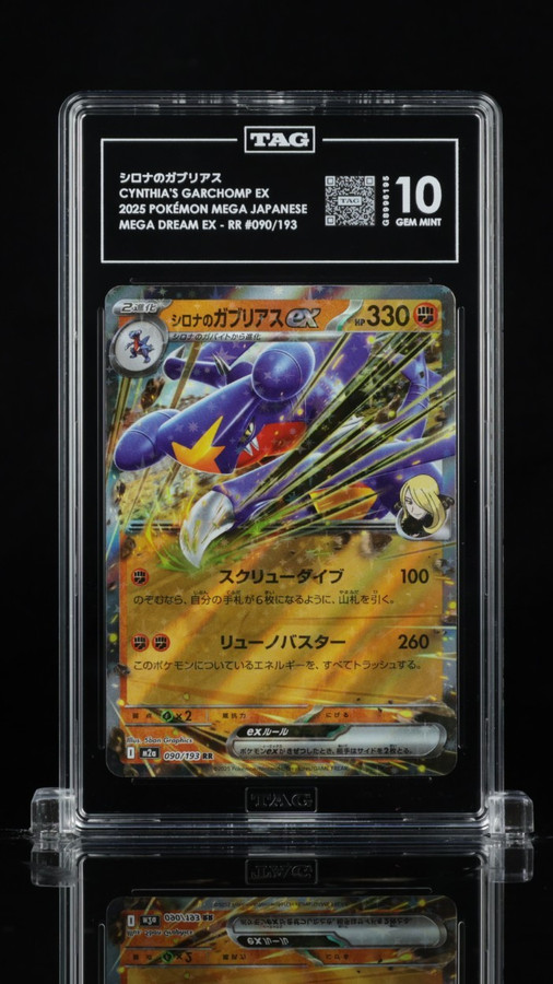 Cynthia's Garchomp EX 090/193 Pokemon 2025 Mega Dream EX TAG 10 Gem G8996195 JPN