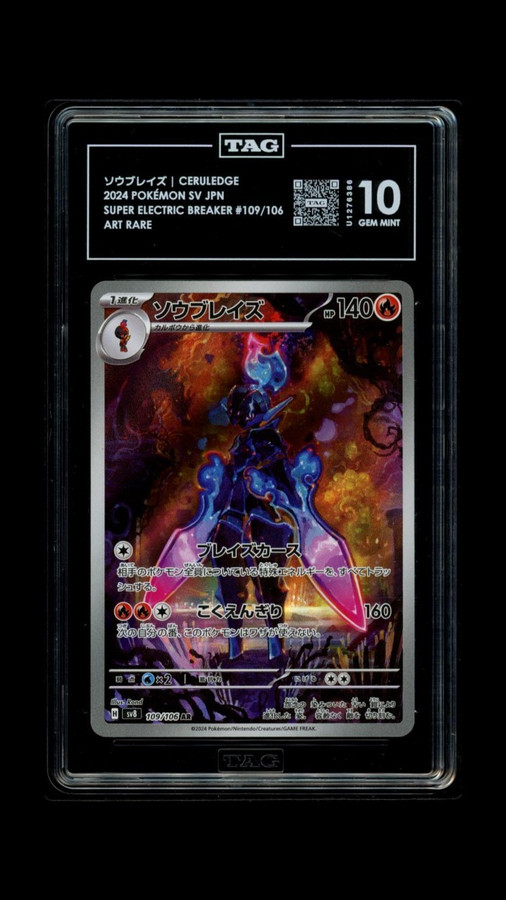 Ceruledge 109/106 Pokemon 2024 Super Electric Breaker TAG 10 Gem 6386 Japanese