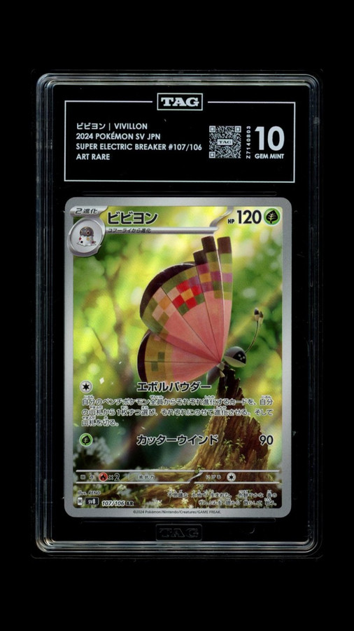 Vivillon 107/106 Pokemon 2024 Super Electric Breaker TAG 10 Gem 0803 Japanese