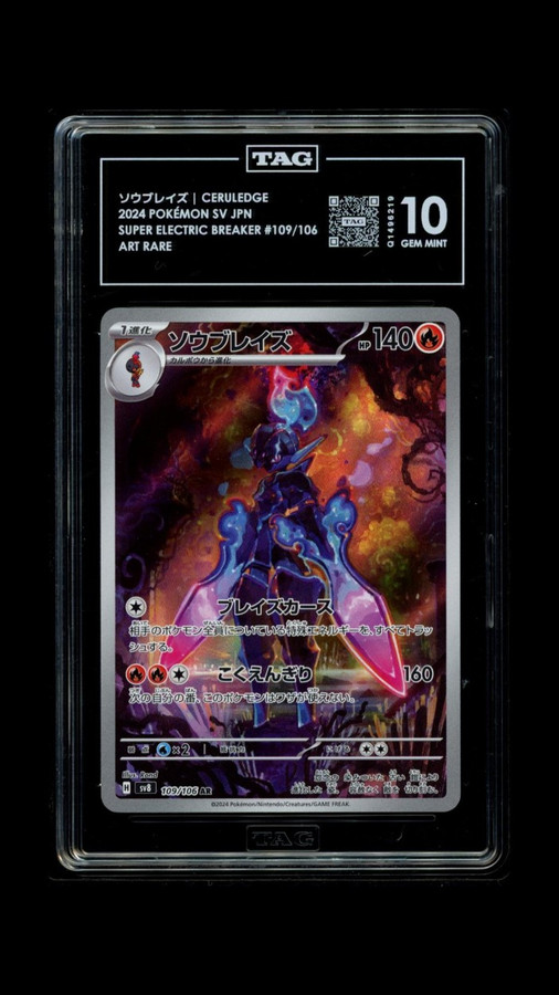 Ceruledge 109/106 Pokemon 2024 Super Electric Breaker TAG 10 Gem 6219 Japanese