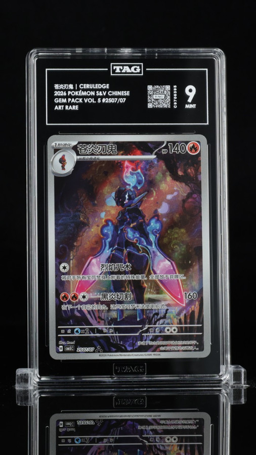 Ceruledge 2507/07 Pokemon 2026 Gem Pack Vol. 5 TAG 9 Mint C9706395 Chinese