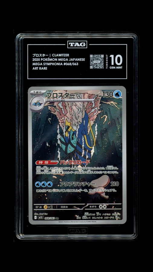 Clawitzer 068/063 Pokemon 2025 Mega Symphonia TAG 10 Gem Mint Y2934927 Japanese