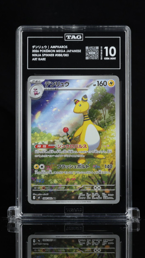 Ampharos 088/083 Pokemon 2026 Ninja Spinner Graded TAG 10 Gem S9786315 Japanese