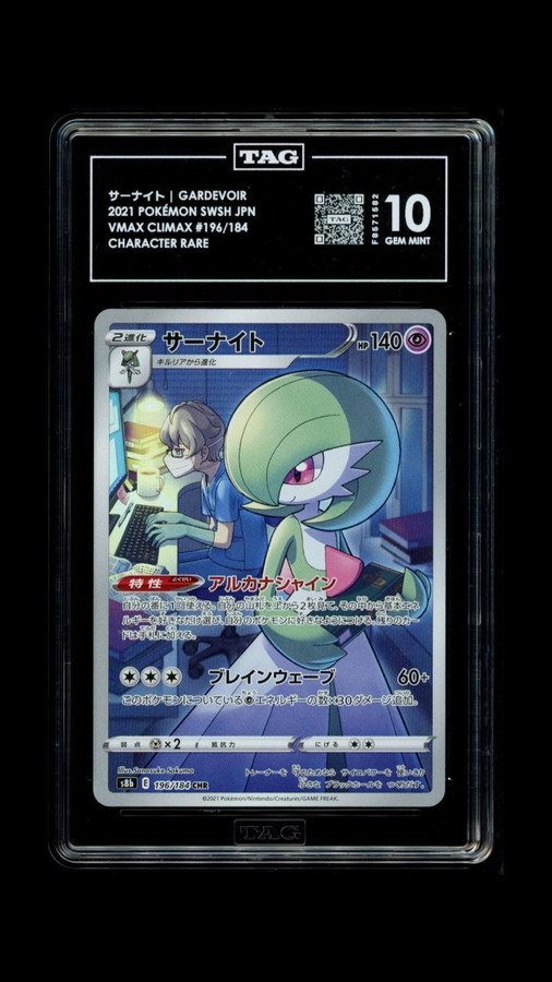 Gardevoir 196/184 Pokemon 2021 VMAX Climax Graded TAG 10 Gem F8571582 Japanese
