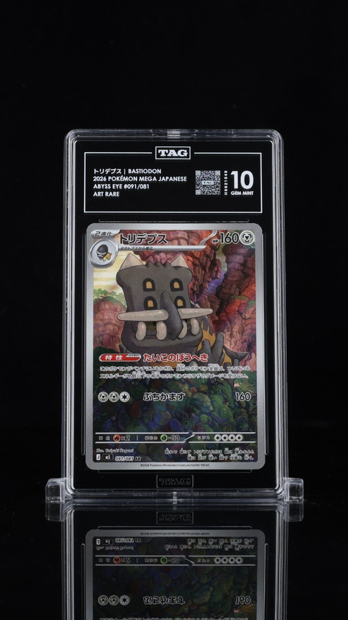 Bastiodon 091/081 Pokemon 2026 Abyss Eye Graded TAG 10 Gem H9921548 Japanese