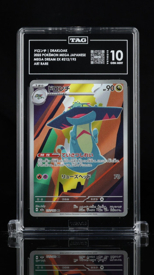 Drakloak 212/193 Pokemon 2025 Mega Dream EX Graded TAG 10 Gem V6795215 Japanese