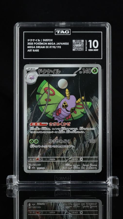 Dustox 195/193 Pokemon 2025 Mega Dream EX Graded TAG 10 Gem S3975627 Japanese