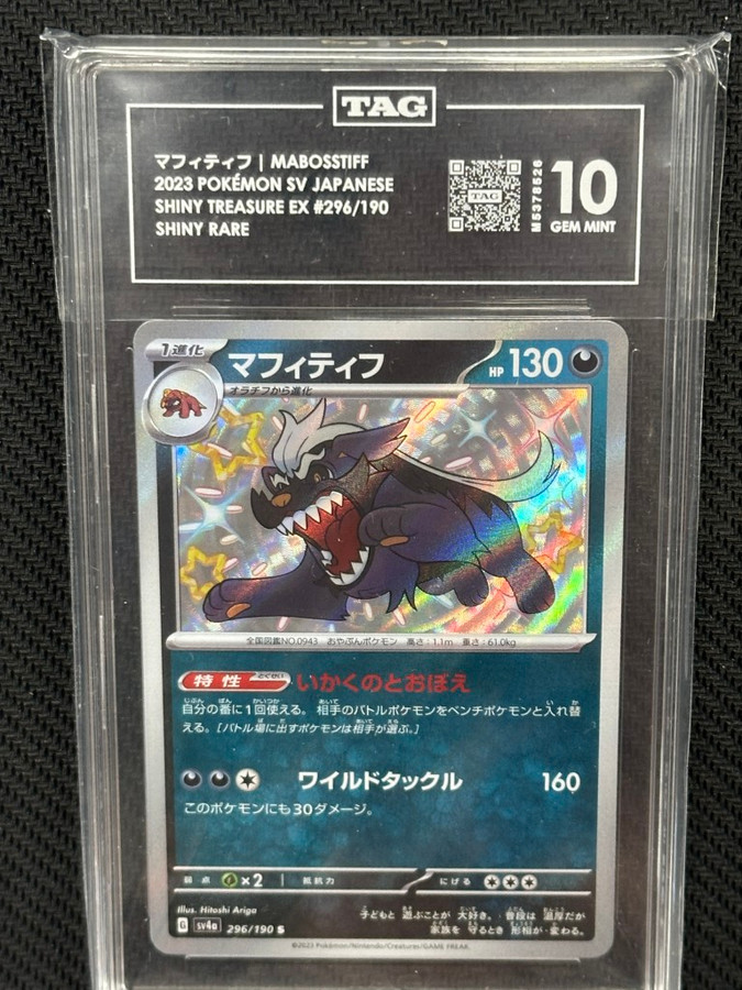 Mabosstiff  Pokemon Shiny Treasure EX Shiny Rare TAG 10 PSA #296/190