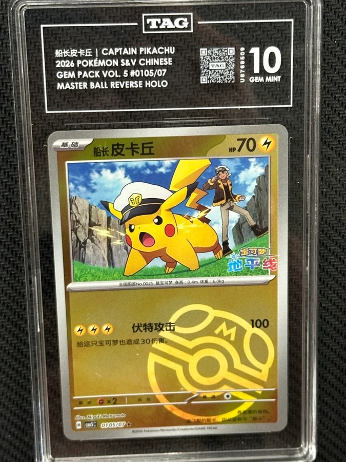 Captain Pikachu Gem Pack Vol 5 Master Ball Reverse Holo TAG 10 PSA #0105/07