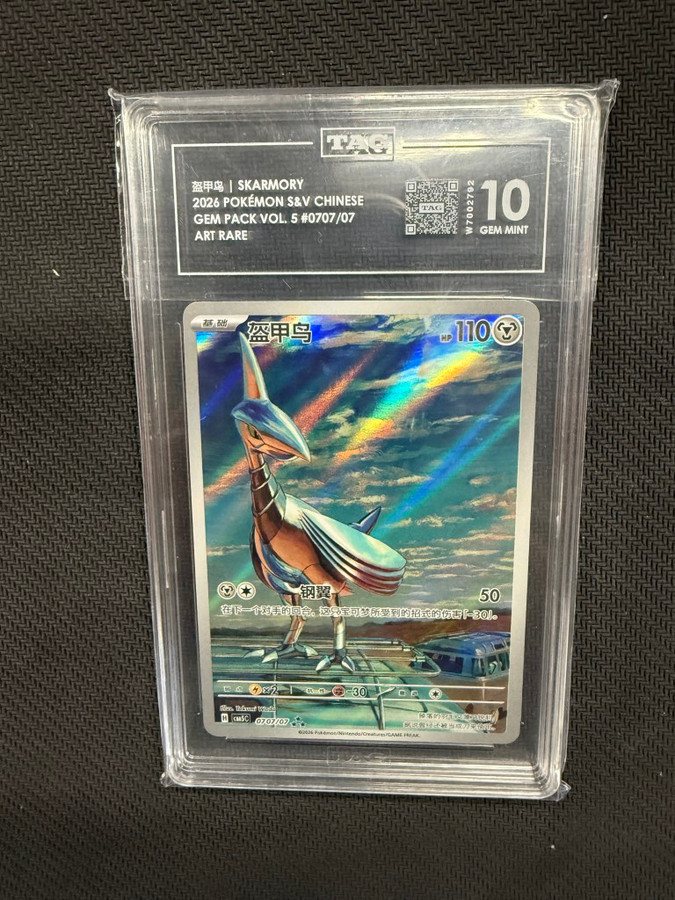 Skamory  Pokemon Gem Pack Vol 5 Art Rare TAG 10 PSA #0707/07