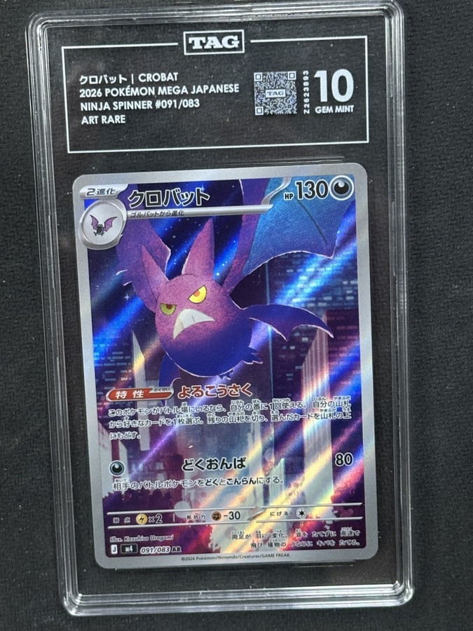 Crobat  Pokemon JPN Ninja Spinner Art Rare TAG 10 Z2623893 PSA #091/083