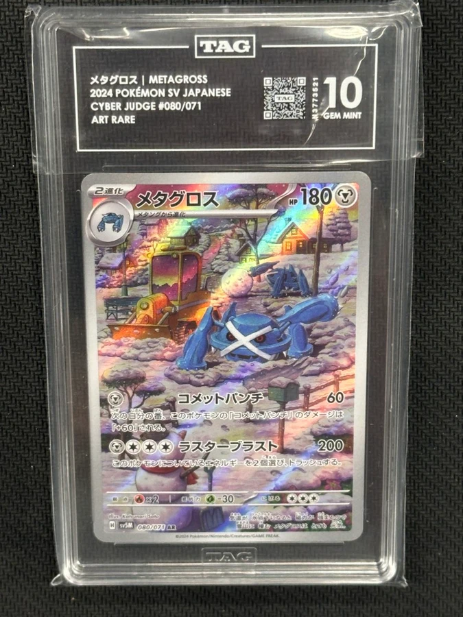 Metagross  Pokemon Cyber Judge Art Rare TAG 10 N3773521 PSA #080/071