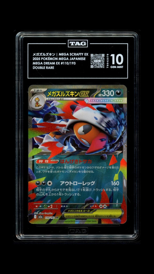 Mega Scrafty ex 110/193 Pokemon 2025 Mega Dream ex JPN RR TAG 10 Gem T5542370