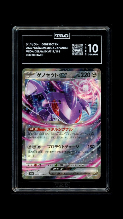 Genesect ex 119/193 Pokemon 2025 Mega Dream ex JPN RR TAG 10 Gem D6854717