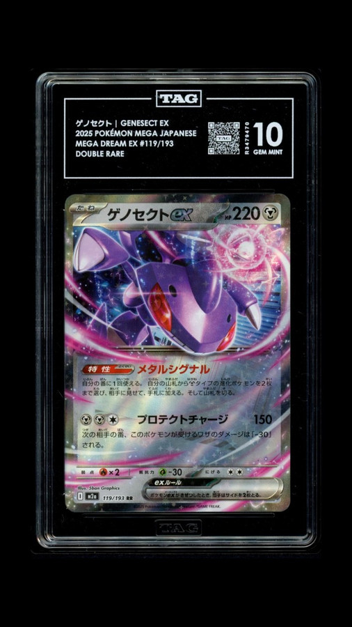 Genesect ex 119/193 Pokemon 2025 Mega Dream ex JPN RR TAG 10 Gem R3479470