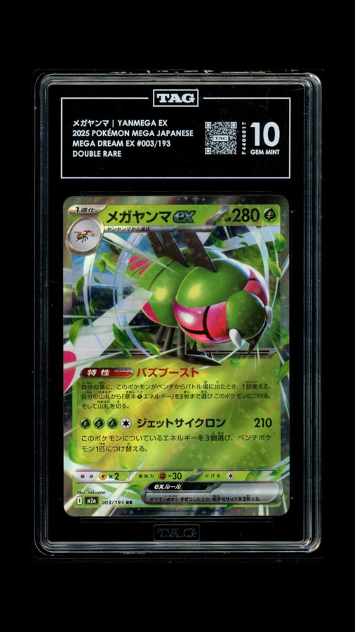 Yanmega ex 003/193 Pokemon 2025 Mega Dream ex JPN RR TAG 10 Gem F4406817
